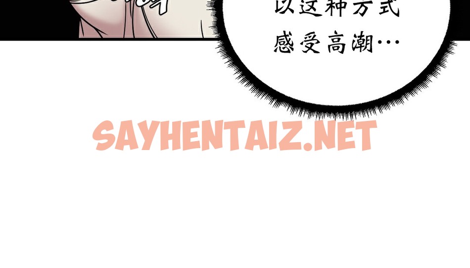 查看漫画情趣繩子 - 第11話 - sayhentaiz.net中的2478059图片