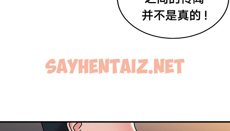 查看漫画情趣繩子 - 第11話 - sayhentaiz.net中的2478093图片