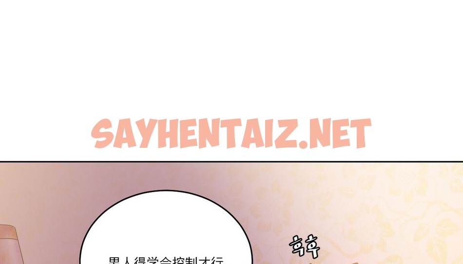 查看漫画情趣繩子 - 第14話 - sayhentaiz.net中的2478588图片