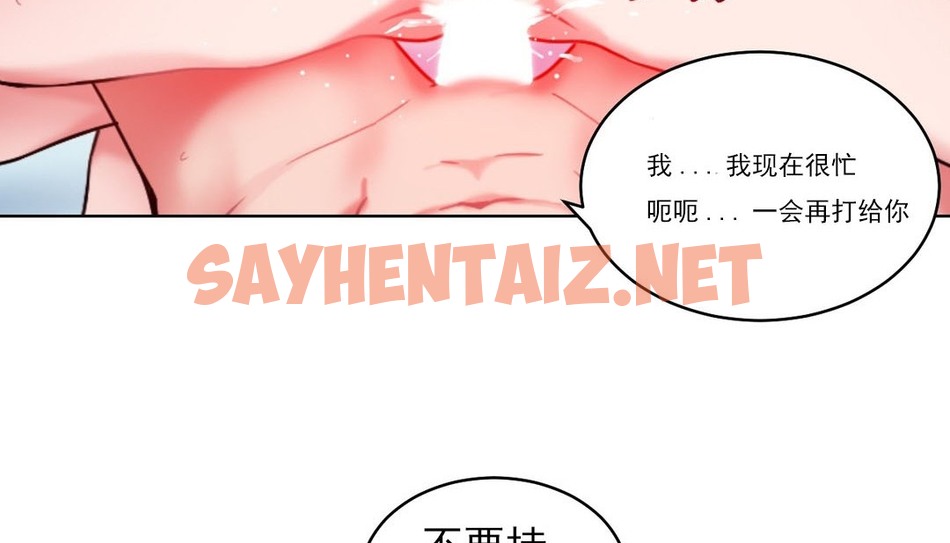 查看漫画情趣繩子 - 第14話 - sayhentaiz.net中的2478616图片