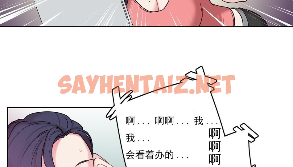 查看漫画情趣繩子 - 第14話 - sayhentaiz.net中的2478621图片