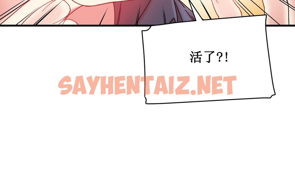 查看漫画情趣繩子 - 第3話 - sayhentaiz.net中的2475743图片