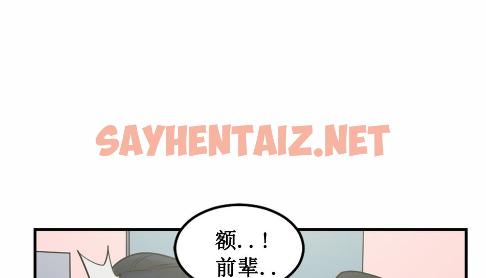 查看漫画情趣繩子 - 第3話 - sayhentaiz.net中的2475941图片