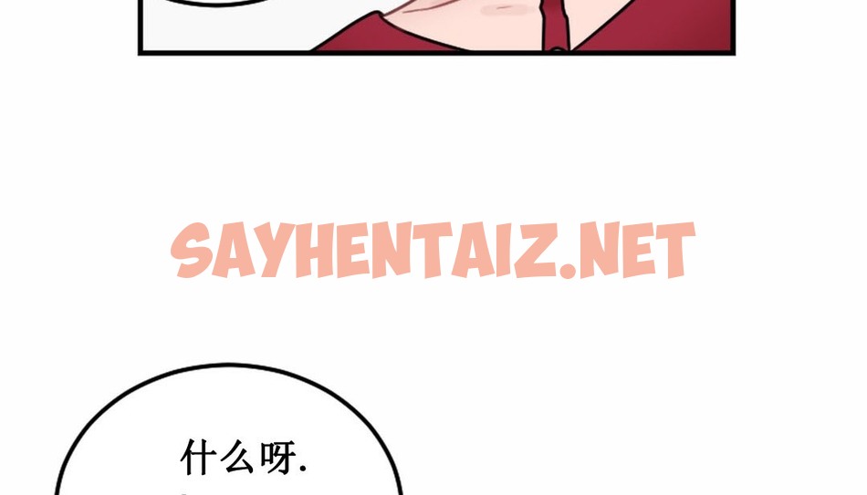 查看漫画情趣繩子 - 第3話 - sayhentaiz.net中的2476078图片