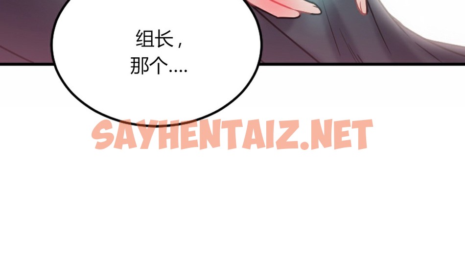 查看漫画情趣繩子 - 第4話 - sayhentaiz.net中的2476103图片