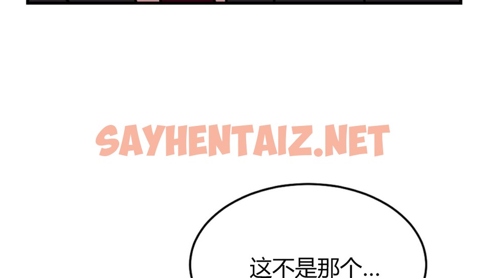 查看漫画情趣繩子 - 第4話 - sayhentaiz.net中的2476194图片