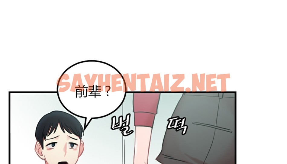 查看漫画情趣繩子 - 第4話 - sayhentaiz.net中的2476200图片