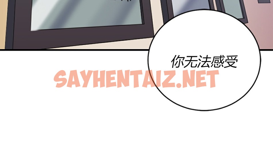 查看漫画情趣繩子 - 第4話 - sayhentaiz.net中的2476213图片