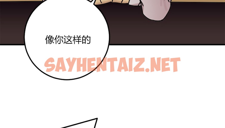 查看漫画情趣繩子 - 第4話 - sayhentaiz.net中的2476218图片