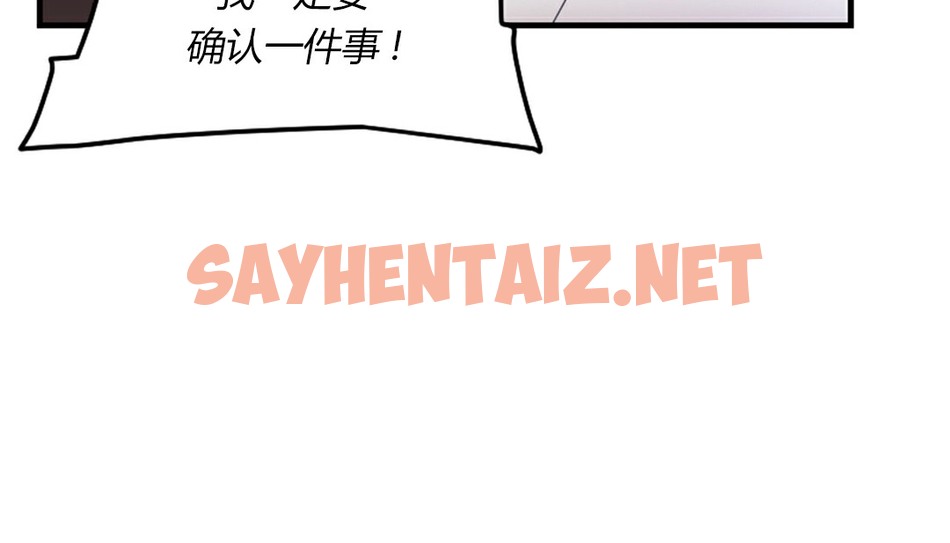 查看漫画情趣繩子 - 第4話 - sayhentaiz.net中的2476223图片