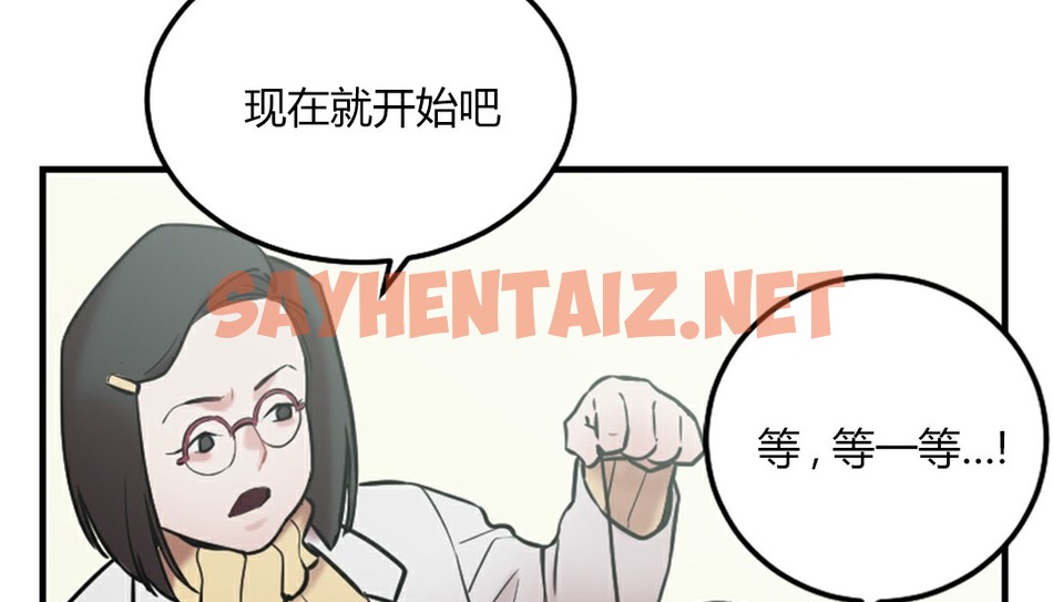 查看漫画情趣繩子 - 第4話 - sayhentaiz.net中的2476234图片