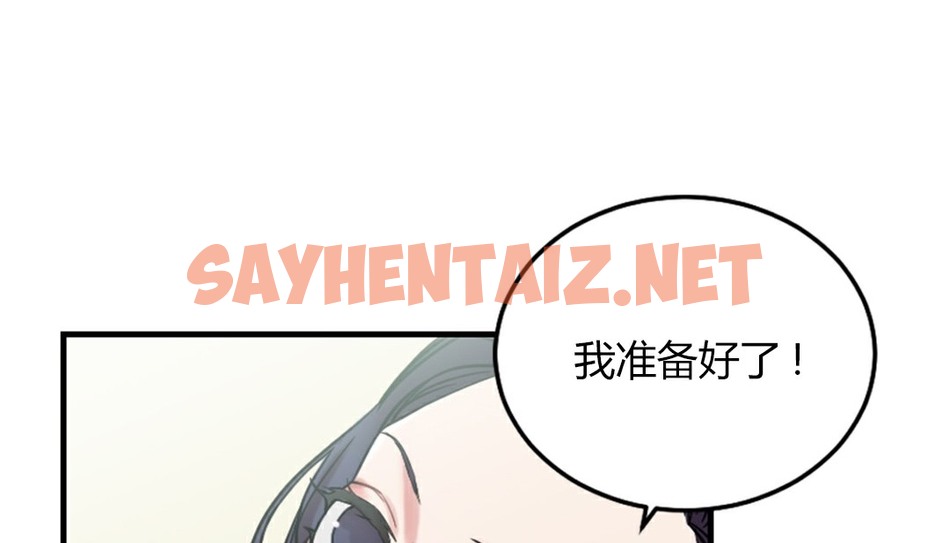 查看漫画情趣繩子 - 第4話 - sayhentaiz.net中的2476239图片