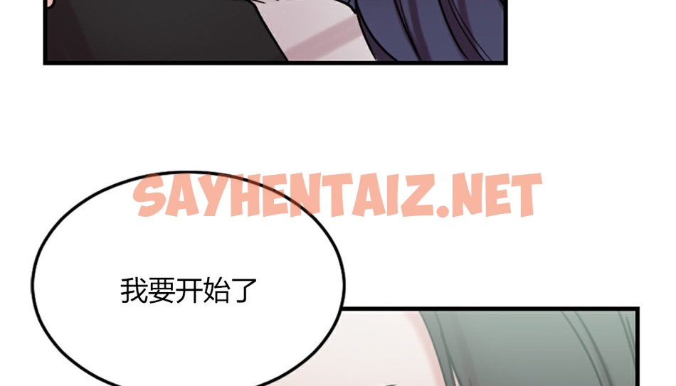 查看漫画情趣繩子 - 第4話 - sayhentaiz.net中的2476241图片