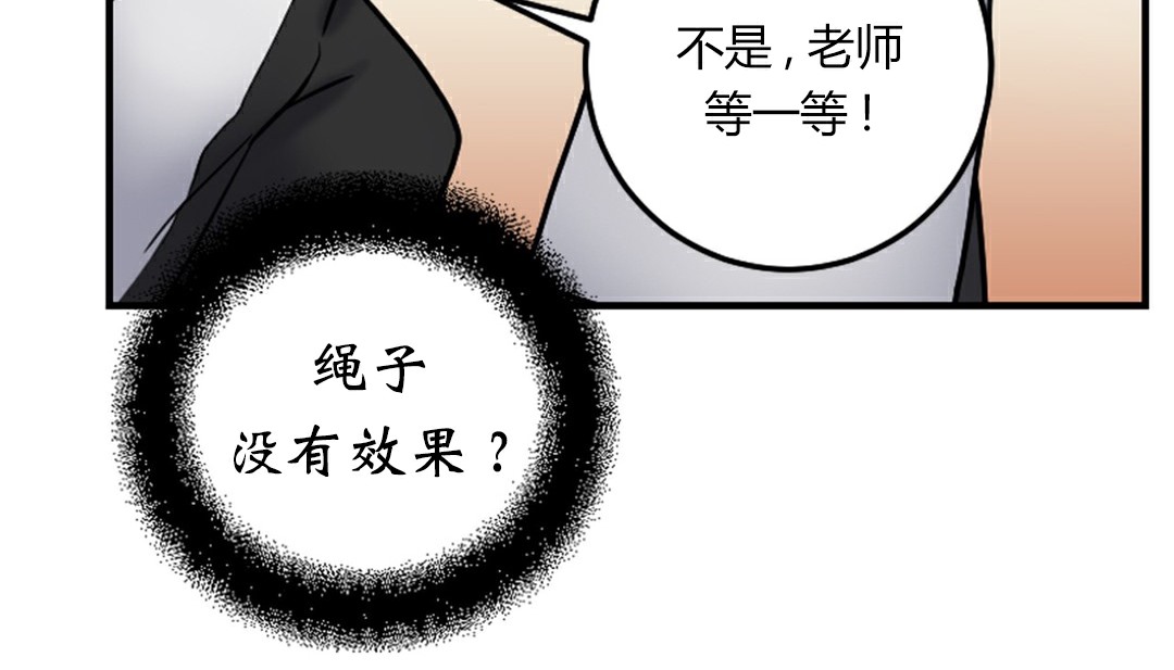 查看漫画情趣繩子 - 第4話 - sayhentaiz.net中的2476323图片