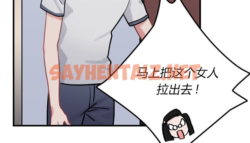 查看漫画情趣繩子 - 第4話 - sayhentaiz.net中的2476335图片