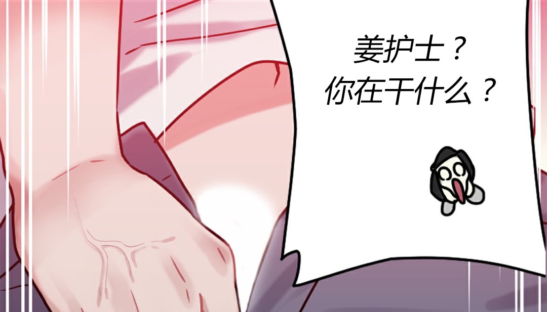 查看漫画情趣繩子 - 第4話 - sayhentaiz.net中的2476390图片