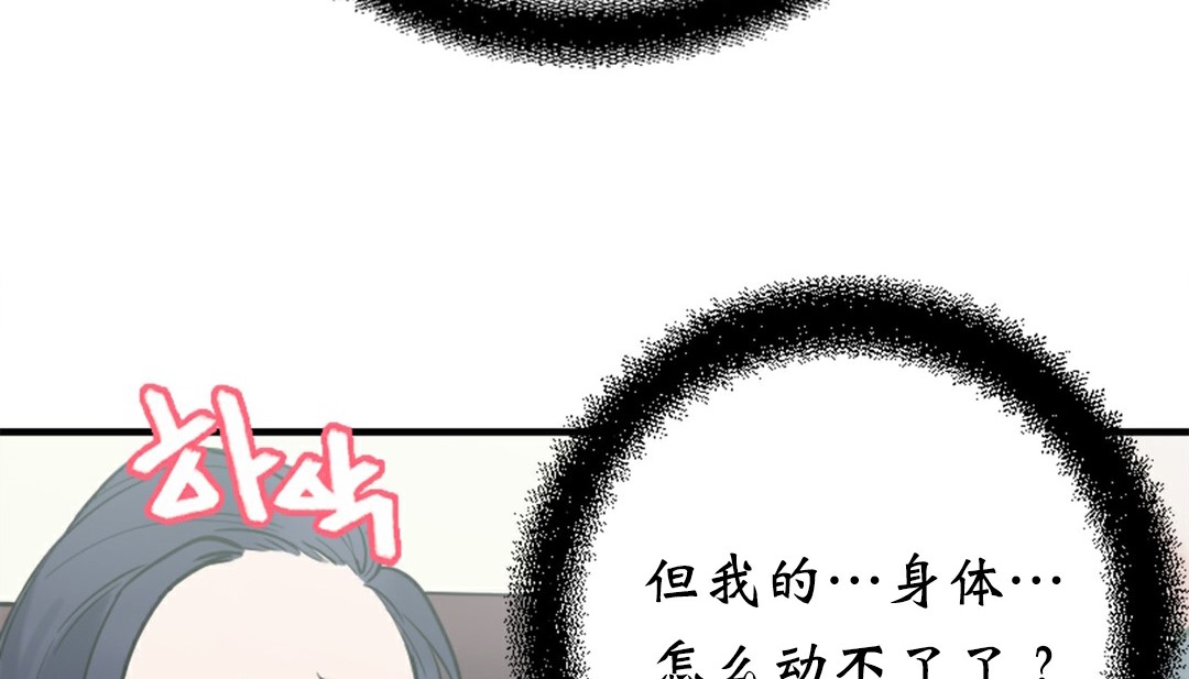 查看漫画情趣繩子 - 第4話 - sayhentaiz.net中的2476417图片