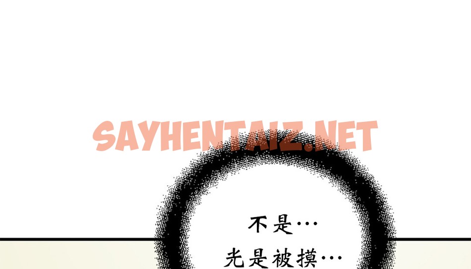 查看漫画情趣繩子 - 第4話 - sayhentaiz.net中的2476420图片