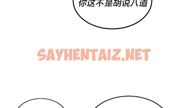 查看漫画情趣繩子 - 第5話 - sayhentaiz.net中的2476500图片