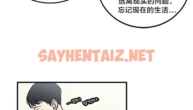 查看漫画情趣繩子 - 第5話 - sayhentaiz.net中的2476503图片