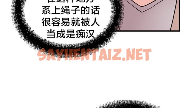 查看漫画情趣繩子 - 第5話 - sayhentaiz.net中的2476637图片