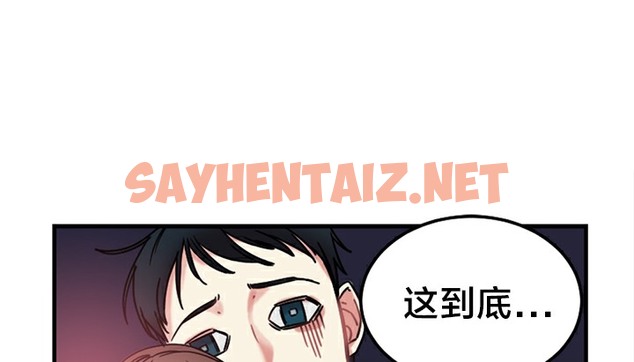 查看漫画情趣繩子 - 第6話 - sayhentaiz.net中的2476705图片