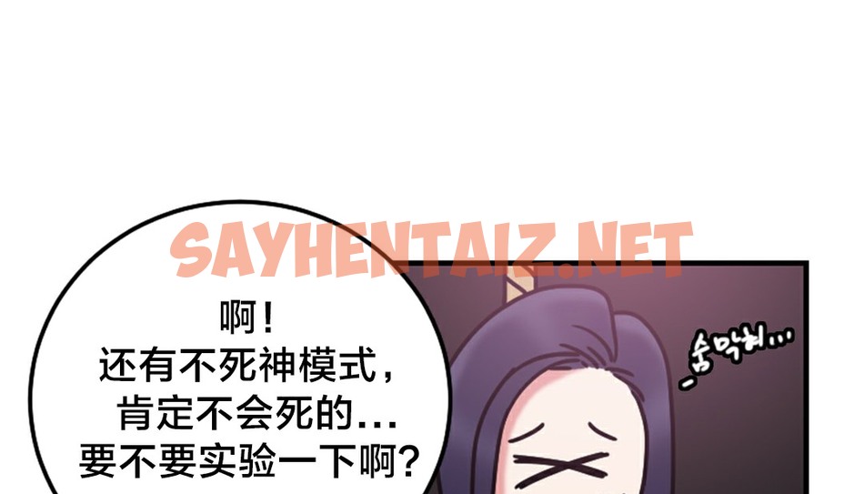 查看漫画情趣繩子 - 第6話 - sayhentaiz.net中的2476906图片