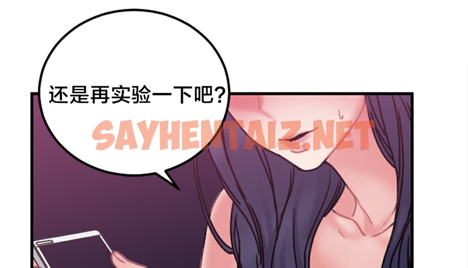 查看漫画情趣繩子 - 第6話 - sayhentaiz.net中的2476912图片