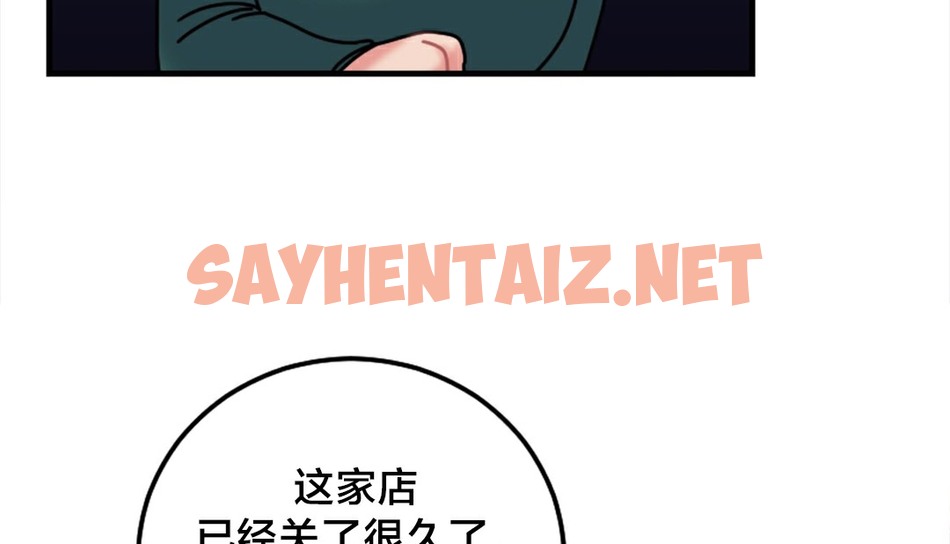 查看漫画情趣繩子 - 第6話 - sayhentaiz.net中的2476933图片