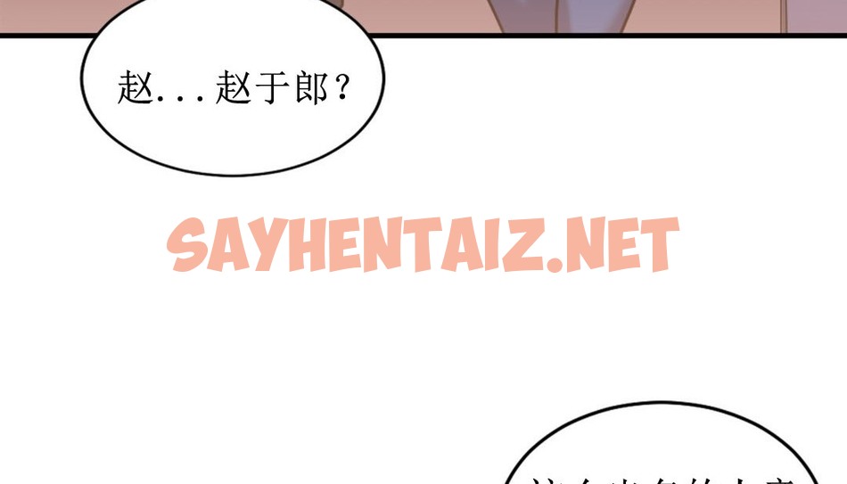 查看漫画情趣繩子 - 第8話 - sayhentaiz.net中的2477217图片