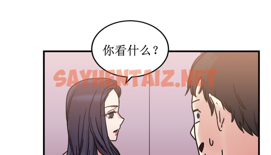 查看漫画情趣繩子 - 第8話 - sayhentaiz.net中的2477220图片