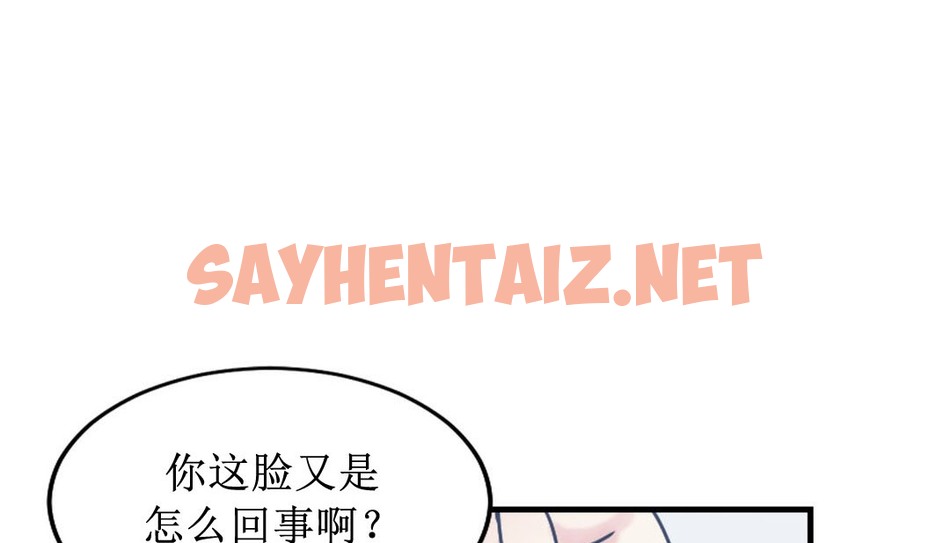 查看漫画情趣繩子 - 第8話 - sayhentaiz.net中的2477281图片