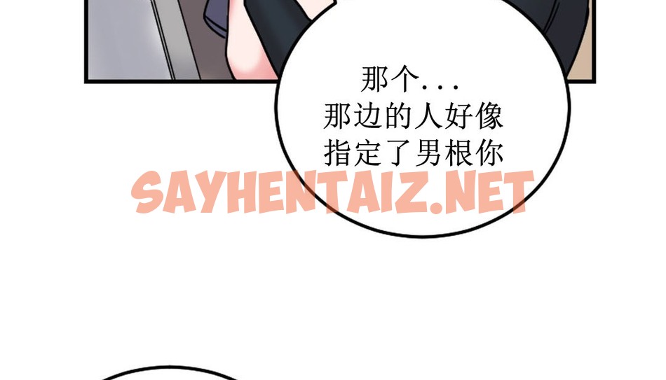 查看漫画情趣繩子 - 第8話 - sayhentaiz.net中的2477324图片