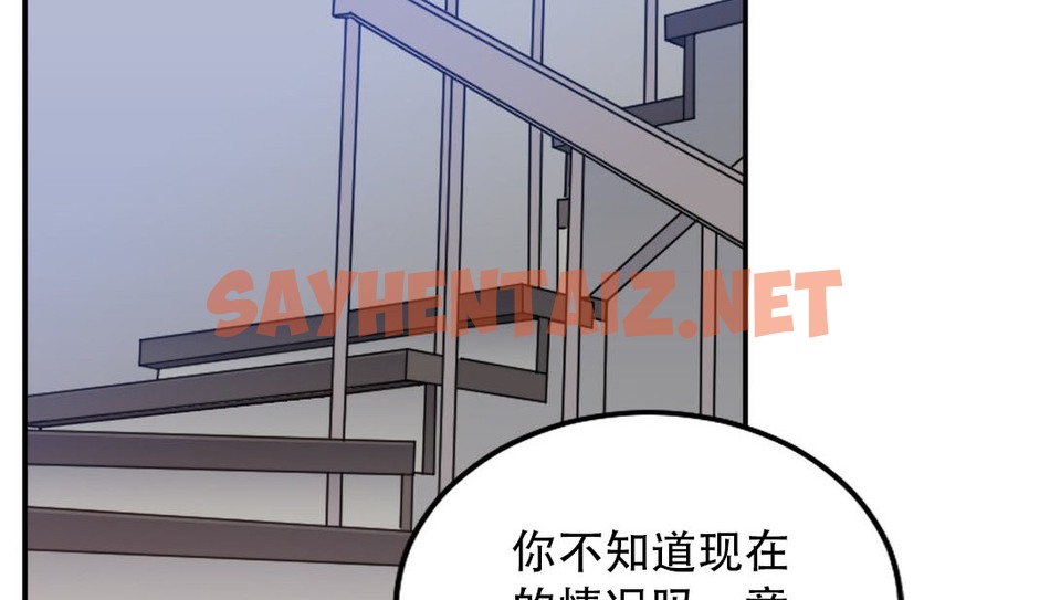 查看漫画情趣繩子 - 第9話 - sayhentaiz.net中的2477483图片