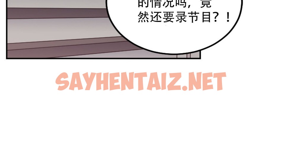 查看漫画情趣繩子 - 第9話 - sayhentaiz.net中的2477484图片