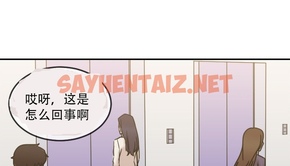 查看漫画情趣繩子 - 第9話 - sayhentaiz.net中的2477515图片