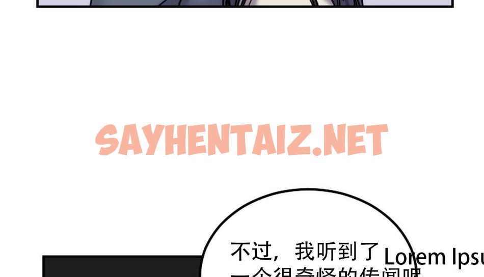 查看漫画情趣繩子 - 第9話 - sayhentaiz.net中的2477549图片