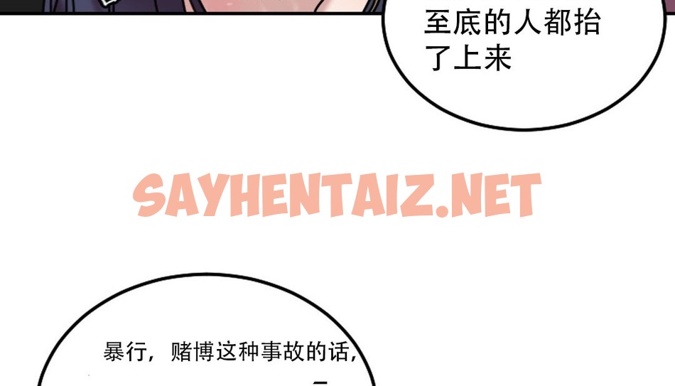 查看漫画情趣繩子 - 第9話 - sayhentaiz.net中的2477555图片