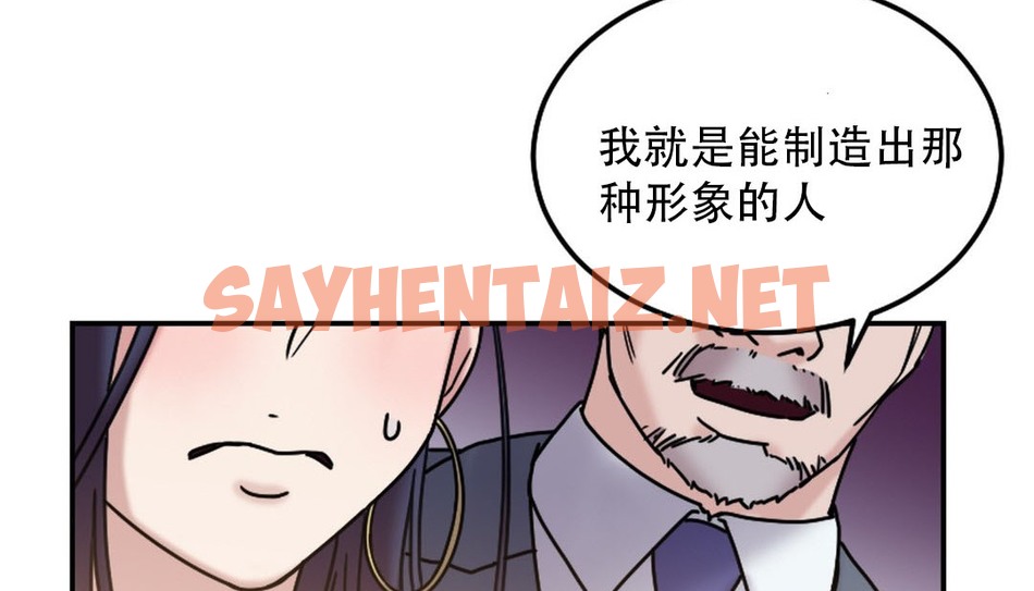 查看漫画情趣繩子 - 第9話 - sayhentaiz.net中的2477559图片