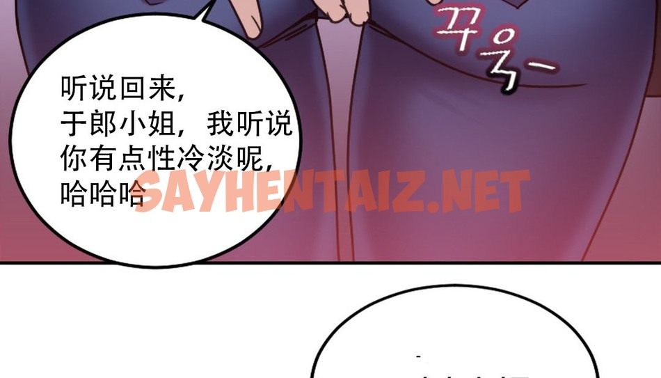 查看漫画情趣繩子 - 第9話 - sayhentaiz.net中的2477562图片