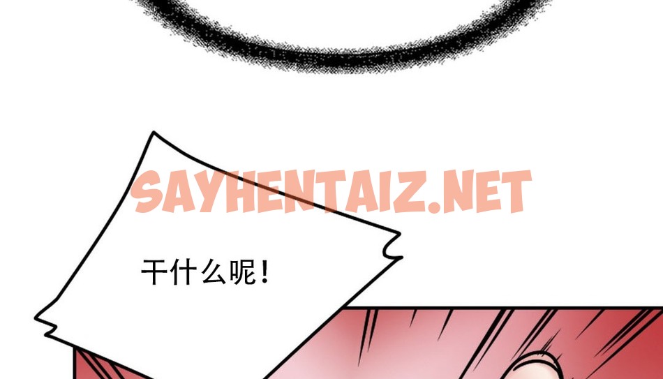 查看漫画情趣繩子 - 第9話 - sayhentaiz.net中的2477593图片