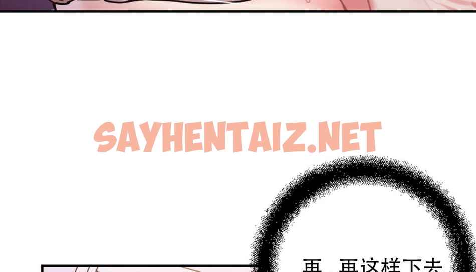 查看漫画情趣繩子 - 第9話 - sayhentaiz.net中的2477654图片