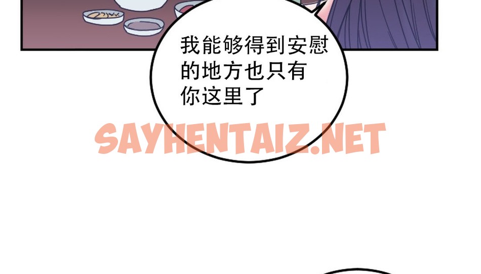 查看漫画情趣繩子 - 第9話 - sayhentaiz.net中的2477699图片