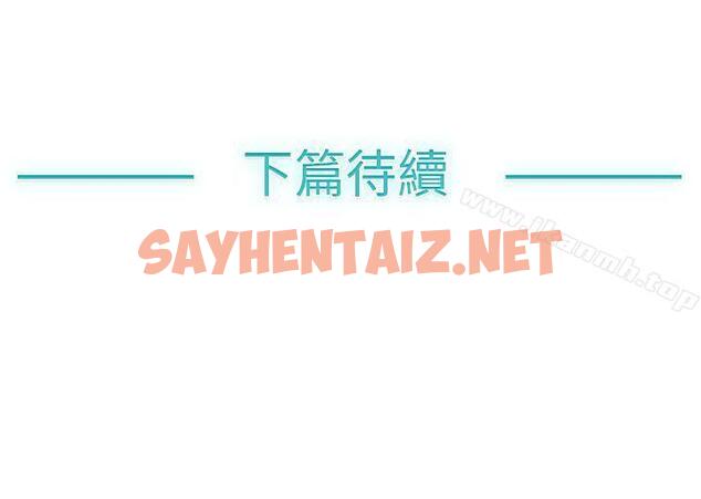 查看漫画青澀男孩初體驗 - 第2話 - sayhentaiz.net中的185497图片