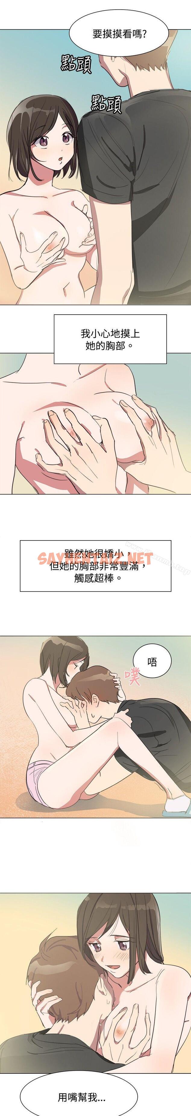 查看漫画青澀男孩初體驗 - 第3話 - sayhentaiz.net中的185933图片