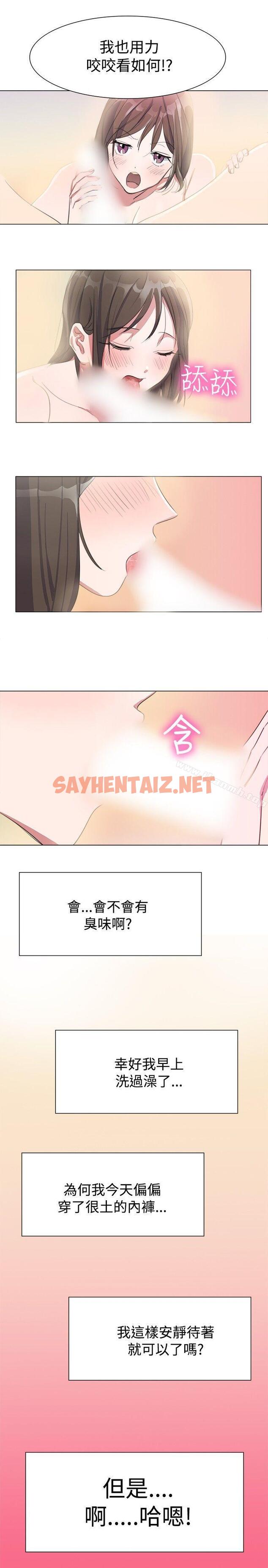 查看漫画青澀男孩初體驗 - 第4話 - sayhentaiz.net中的186051图片