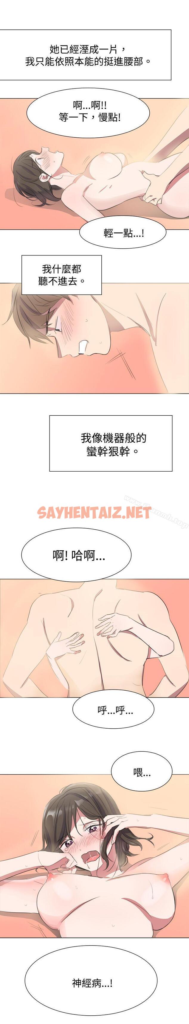 查看漫画青澀男孩初體驗 - 第4話 - sayhentaiz.net中的186113图片