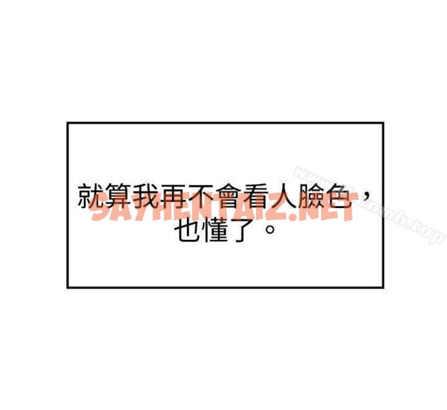 查看漫画青澀男孩初體驗 - 第6話 - sayhentaiz.net中的187116图片