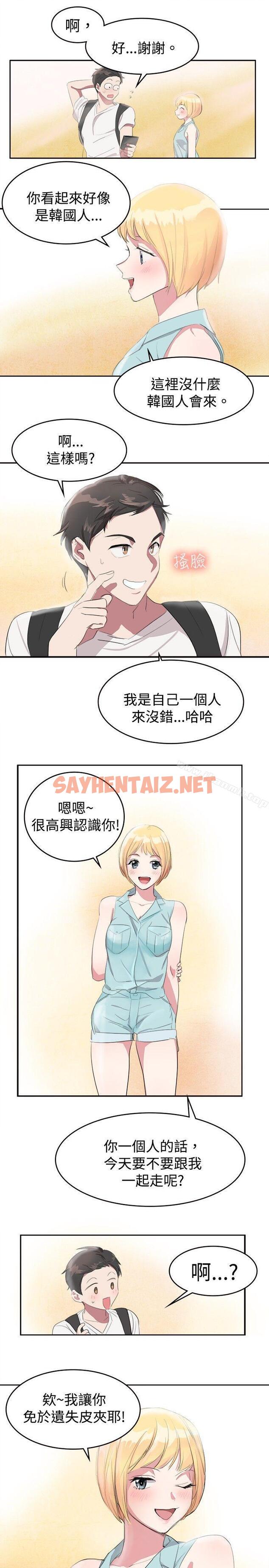 查看漫画青澀男孩初體驗 - 第7話 - sayhentaiz.net中的187252图片