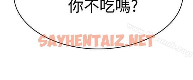 查看漫画青澀男孩初體驗 - 第7話 - sayhentaiz.net中的187315图片